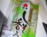 ☆出会えてよかった☆大葉にんにく醤油作り方1写真
