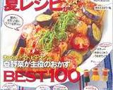 棒々鶏（バンバンジー）作り方8写真