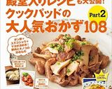 ビールのお供に☆スパイシー・カレーチキン作り方5写真