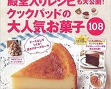 りんごのクリームケーキ作り方12写真