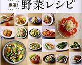 残り野菜で酸辣湯（サンラータン）作り方6写真