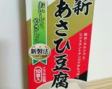 お肉じゃないの？☆高野豆腐のそぼろ作り方1写真
