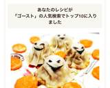 お弁当に★ハロウィンゴースト逆さま焼売☆作り方10写真