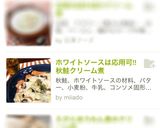 ホワイトソースは応用可!!秋鮭クリーム煮作り方1写真