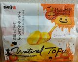 ♡かぼちゃとお豆腐のふんわり食パン♡作り方1写真