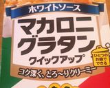 あつあつ！簡単！かぼちゃグラタン☆作り方9写真