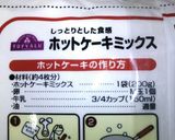 りんごと紅茶のフライパンケーキ作り方6写真