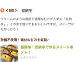 簡単！安納芋のスイートポテト！砂糖不使用作り方10写真