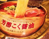 カップ麺☆ねこまんまマルちゃん正麺作り方1写真