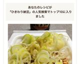 ひきわり納豆のごま油風味☆作り方2写真