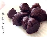 父親お手製『黒にんにく』by男の料理作り方4写真