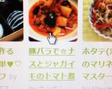 豚バラで☆ナスとジャガイモのトマト煮作り方9写真