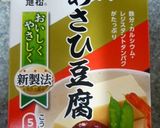 焼きこうや豆腐のキノコあんかけ作り方10写真