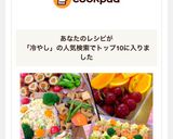 運動会のお弁当に☆ 冷やしカップうどん作り方9写真