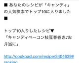 キャンディベーコン♡枝豆春巻き♪お弁当に作り方11写真