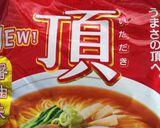 はまちの刺身の残り物で♪はまちラーメン作り方1写真