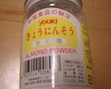 はっきり言って自信作！杏仁豆腐プリン♪作り方2写真