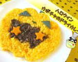 【ハロウィン】カボチャのドライカレー♪作り方1写真