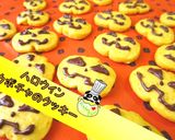 【ハロウィン】簡単カボチャクッキー♪作り方1写真