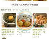 キャラ カレー ベイマックス作り方6写真