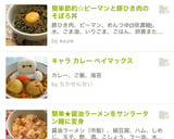 簡単節約☆ピーマンと豚ひき肉のそぼろ丼作り方6写真