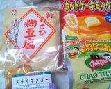 粉豆腐とミックス粉でマンゴー蒸しパン作り方1写真