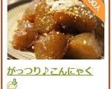 がっつり♪こんにゃく作り方10写真