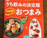 卵がトロリ☆とん平焼き！簡単本格おつまみ作り方9写真