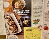 卵がトロリ☆とん平焼き！簡単本格おつまみ作り方10写真