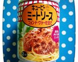 **ミートソースde大根炒め**作り方1写真
