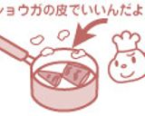 簡単プロの味♪サバのみぞれ煮作り方3写真