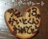 フルーツたっぷりバースデーケーキ作り方17写真