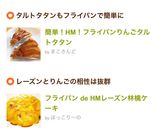 簡単！HM！フライパンりんごタルトタタン作り方21写真