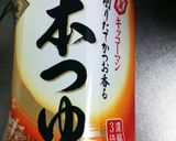 からすかれいの炊き込み作り方5写真