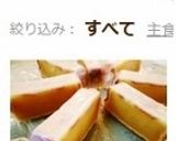 ホワイトチョコブラウニー♡☆共立て編☆♡作り方10写真