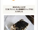豆腐そのまま胡麻プリン作り方2写真
