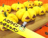 【ハロウィン】本物そっくりカボチャパン♪作り方1写真