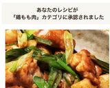 ごはんがススム☆鶏肉と長芋のバター醤油作り方7写真