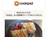 ねぎま風ポテベジ作り方8写真