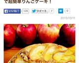 超簡単!フライパンでHMりんごケーキ作り方5写真