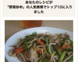 さっぱり!しそポン酢野菜炒め作り方9写真