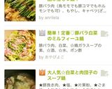 簡単！定番♡豚バラ白菜のミルフィーユ鍋作り方10写真