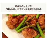 まろやか☆チキンのココナッツミルク焼き作り方5写真