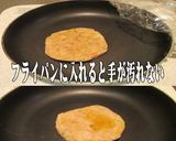 ライスバーガー用軟骨入り手作りつくねパテ作り方8写真