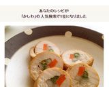 京都の老舗かしわ屋直伝☆チキンロール作り方14写真