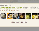 ストウブで簡単さつまいもごはん作り方5写真