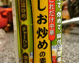真菰茸★マコモと豚肉しお炒めの素で炒める作り方2写真