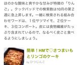 簡単！HMで♡さつまいもとリンゴのケーキ作り方10写真