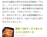 簡単！HMで♡さつまいもとリンゴのケーキ作り方10写真