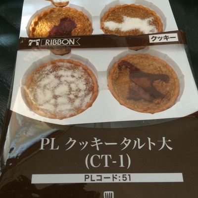 パンプキンパイ Café＆Meal MUJIグランフロント大阪】 パンプキンパイのご紹介